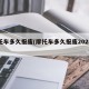 摩托车多久报废(摩托车多久报废2025年)